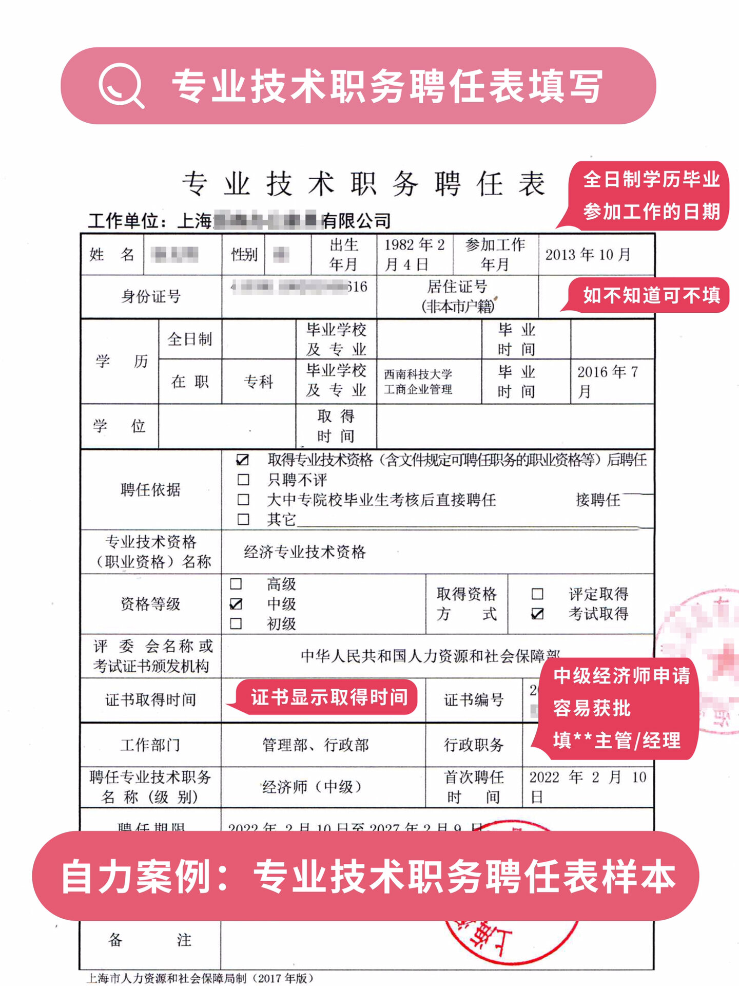 详细阅读:专业技术职务是指(专业技术职务是指什么) 专业技术职务是指(专业技术职务是指什么)